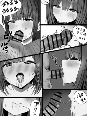 [しゃちほこ (恋川さち)] 仲良くなったネッ友が実は女の子で求愛えっちをされる話_19_kwro