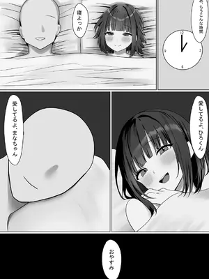 [しゃちほこ (恋川さち)] 仲良くなったネッ友が実は女の子で求愛えっちをされる話_43_vivf