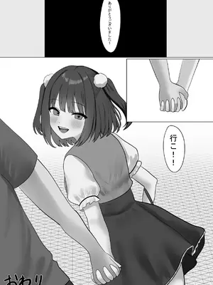 [しゃちほこ (恋川さち)] 仲良くなったネッ友が実は女の子で求愛えっちをされる話_52_daha