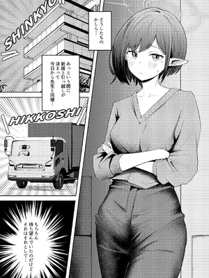 [ふぉーあす (よんじり)] 扇喜アオイとの同棲初日 (ブルーアーカイブ) [DL版]_03_jupa