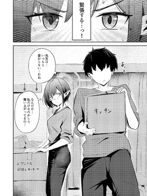 [ふぉーあす (よんじり)] 扇喜アオイとの同棲初日 (ブルーアーカイブ) [DL版]_04_boxw