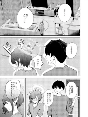 [ふぉーあす (よんじり)] 扇喜アオイとの同棲初日 (ブルーアーカイブ) [DL版]_05_jaaw