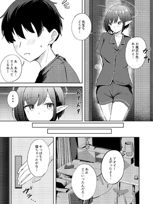 [ふぉーあす (よんじり)] 扇喜アオイとの同棲初日 (ブルーアーカイブ) [DL版]_07_atbq