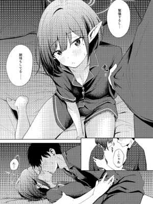 [ふぉーあす (よんじり)] 扇喜アオイとの同棲初日 (ブルーアーカイブ) [DL版]_11_iolf