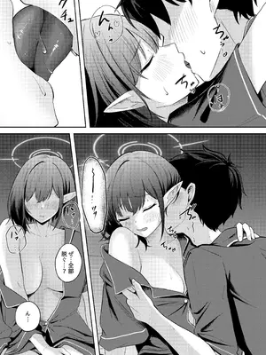 [ふぉーあす (よんじり)] 扇喜アオイとの同棲初日 (ブルーアーカイブ) [DL版]_12_wqjj