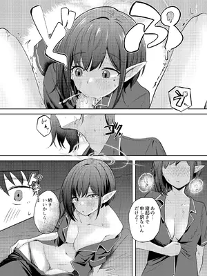 [ふぉーあす (よんじり)] 扇喜アオイとの同棲初日 (ブルーアーカイブ) [DL版]_24_ljje