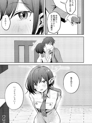 [ふぉーあす (よんじり)] 扇喜アオイとの同棲初日 (ブルーアーカイブ) [DL版]_33_xxkg