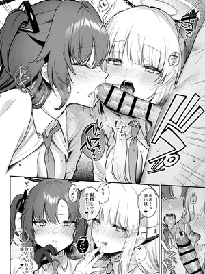 [ぽんたろ家 (ぽんたろ)] ユウカとノアと心ゆくまで (ブルーアーカイブ) [DL版]_09_tklw