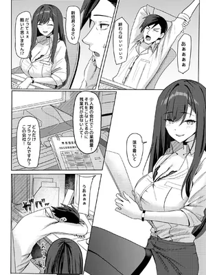 [みっつまん] 残業お手当て射精してくれる先輩_02_uyif