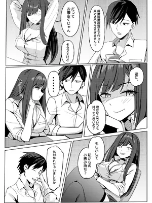 [みっつまん] 残業お手当て射精してくれる先輩_04_echj