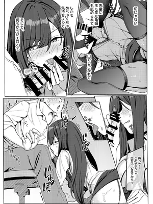 [みっつまん] 残業お手当て射精してくれる先輩_11_dhpt