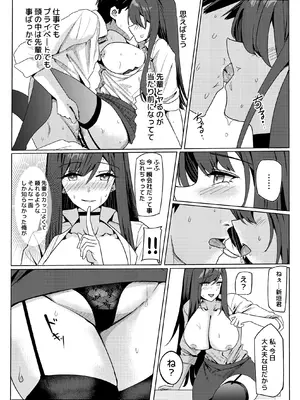 [みっつまん] 残業お手当て射精してくれる先輩_23_kfpr