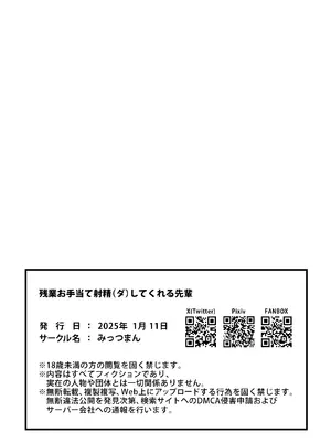 [みっつまん] 残業お手当て射精してくれる先輩_28_bktw