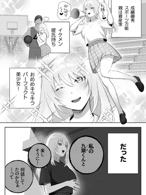 [もくば箱] 彼氏持ちヤミさんと、イチャラブした結果_03_frde