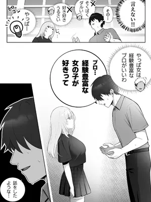 [もくば箱] 彼氏持ちヤミさんと、イチャラブした結果_05_hghl