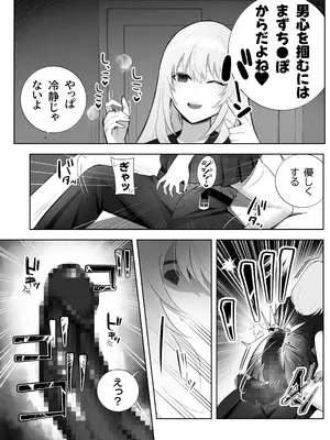 [もくば箱] 彼氏持ちヤミさんと、イチャラブした結果_10_ltog