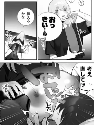 [もくば箱] 彼氏持ちヤミさんと、イチャラブした結果_11_tnqc