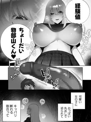 [もくば箱] 彼氏持ちヤミさんと、イチャラブした結果_12_qmlg