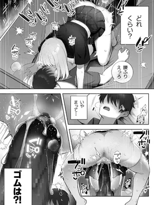 [もくば箱] 彼氏持ちヤミさんと、イチャラブした結果_13_ahjb