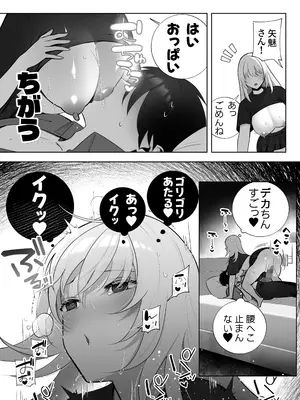 [もくば箱] 彼氏持ちヤミさんと、イチャラブした結果_14_gmax