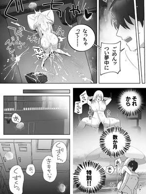 [もくば箱] 彼氏持ちヤミさんと、イチャラブした結果_21_nycv