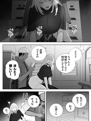 [もくば箱] 彼氏持ちヤミさんと、イチャラブした結果_22_ppcc