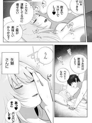 [もくば箱] 彼氏持ちヤミさんと、イチャラブした結果_30_kfmk