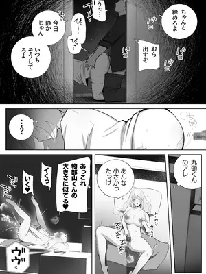 [もくば箱] 彼氏持ちヤミさんと、イチャラブした結果_33_qecg