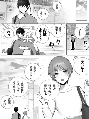 [もくば箱] 彼氏持ちヤミさんと、イチャラブした結果_35_agqt