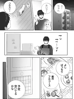 [もくば箱] 彼氏持ちヤミさんと、イチャラブした結果_39_prfo