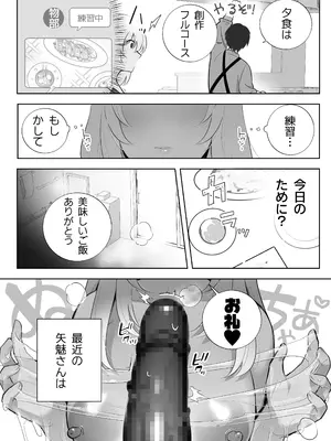 [もくば箱] 彼氏持ちヤミさんと、イチャラブした結果_42_xbmo