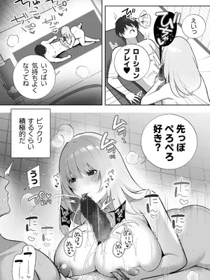 [もくば箱] 彼氏持ちヤミさんと、イチャラブした結果_43_rhei