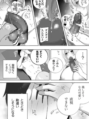 [もくば箱] 彼氏持ちヤミさんと、イチャラブした結果_44_wyof