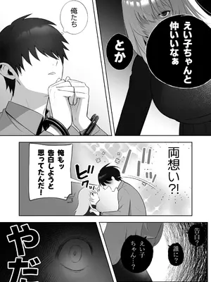 [もくば箱] 彼氏持ちヤミさんと、イチャラブした結果_54_rfne