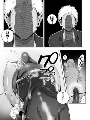 [もくば箱] 彼氏持ちヤミさんと、イチャラブした結果_60_ygry