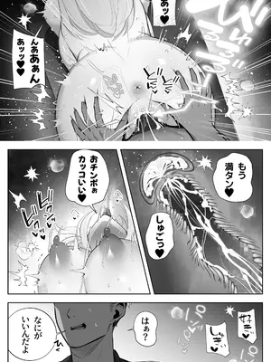 [もくば箱] 彼氏持ちヤミさんと、イチャラブした結果_65_gymn