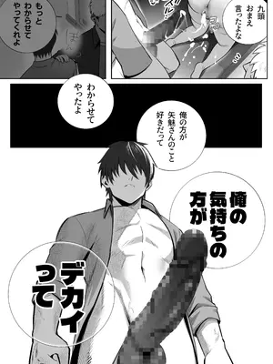 [もくば箱] 彼氏持ちヤミさんと、イチャラブした結果_67_qfcc