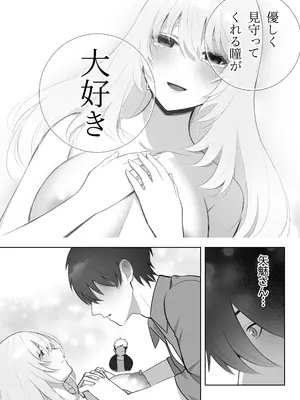 [もくば箱] 彼氏持ちヤミさんと、イチャラブした結果_69_hurf