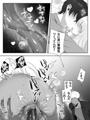 [もくば箱] 彼氏持ちヤミさんと、イチャラブした結果_70_fpob