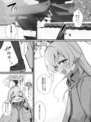 [もちもちわんこ堂 (しろろん餅。)] 小鳥ラ遊ブ (ブルーアーカイブ) [DL版]_05_ille