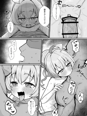 [もちもちわんこ堂 (しろろん餅。)] 小鳥ラ遊ブ (ブルーアーカイブ) [DL版]_10_xjmk