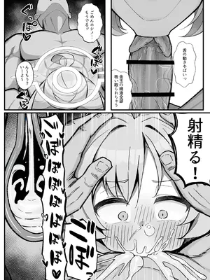 [もちもちわんこ堂 (しろろん餅。)] 小鳥ラ遊ブ (ブルーアーカイブ) [DL版]_14_avra