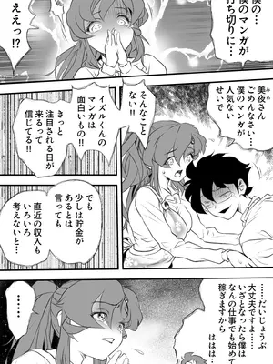 [ヤキトリア (ぼんじりねぎま)] 巨乳の新婚人妻さん マンガ家旦那の連載継続のため編集長と取引してNTR… (オリジナル)_04_cpts