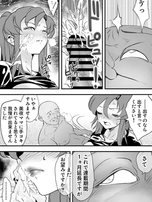 [ヤキトリア (ぼんじりねぎま)] 巨乳の新婚人妻さん マンガ家旦那の連載継続のため編集長と取引してNTR… (オリジナル)_10_grnl