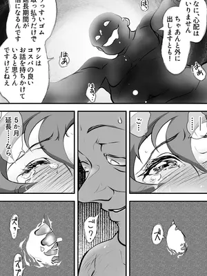 [ヤキトリア (ぼんじりねぎま)] 巨乳の新婚人妻さん マンガ家旦那の連載継続のため編集長と取引してNTR… (オリジナル)_15_uure