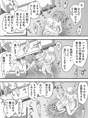 [ヤキトリア (ぼんじりねぎま)] 巨乳の新婚人妻さん マンガ家旦那の連載継続のため編集長と取引してNTR… (オリジナル)_20_flcj