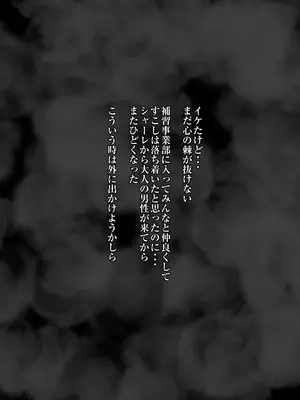 [ロケット調査室 (コザ)] あなただけの花を咲かせます (ブルーアーカイブ) [DL版]_05_luip