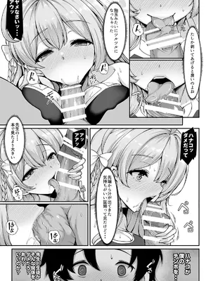 [ロケット調査室 (コザ)] あなただけの花を咲かせます (ブルーアーカイブ) [DL版]_09_xnkx