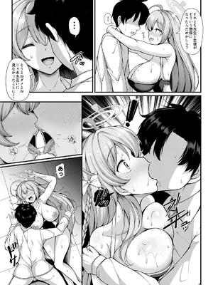 [ロケット調査室 (コザ)] あなただけの花を咲かせます (ブルーアーカイブ) [DL版]_13_nfvd