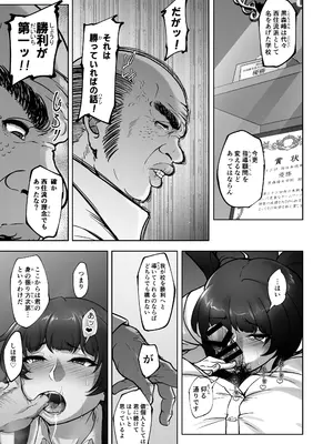 [蕎麦部 (らっそん)] 西住流家元vsBBC (ガールズ&パンツァー) [DL版]_08_dgwk